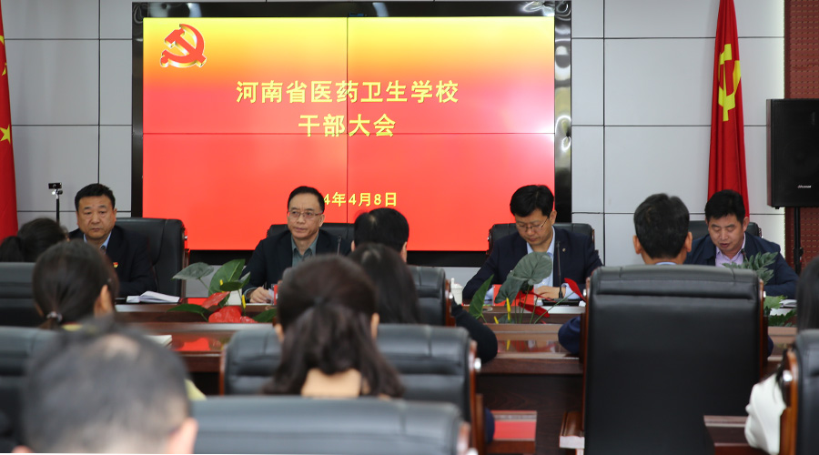 太阳成集团tyc122cc召开干部大会