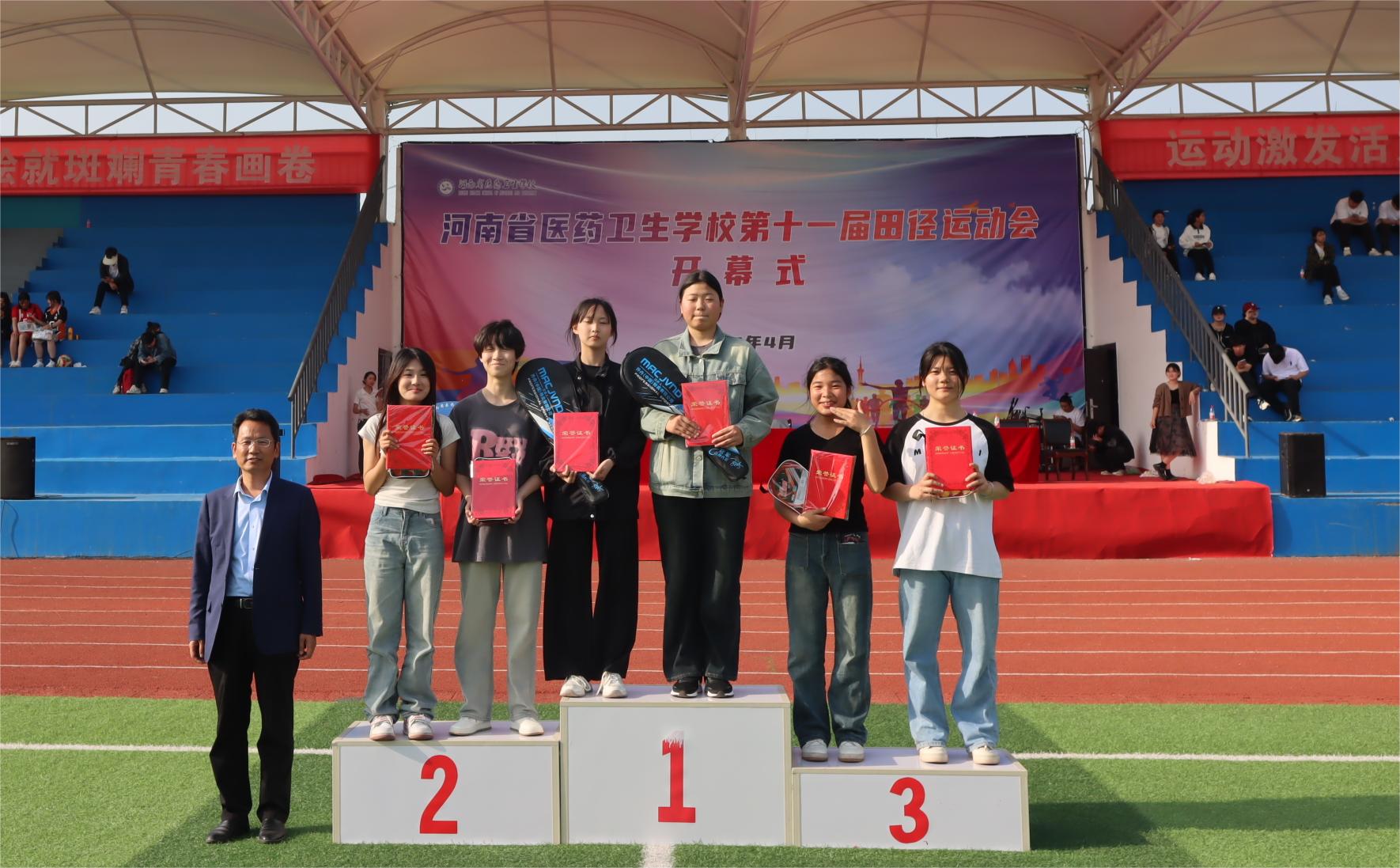河南省医药卫生公司第十一届田径运动会圆满闭幕