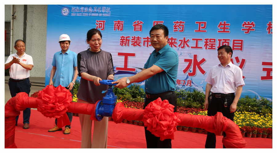 太阳成集团tyc122cc举行新装市自来水工程项目竣工通水仪式