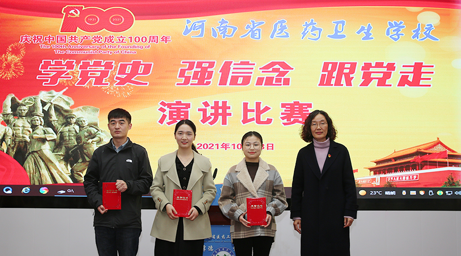 太阳成集团tyc122cc举办“学党史 强信念 跟党走”演讲比赛