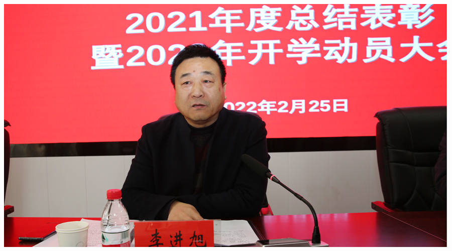 太阳成集团tyc122cc召开2021年度总结表彰暨2022年开学动员大会