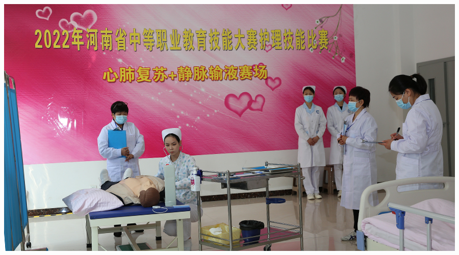 2022年河南省中等职业教育技能大赛护理技能比赛在公司成功举办 2022年河南省中等职业教育技能大赛护理技能比赛在公司成功举办