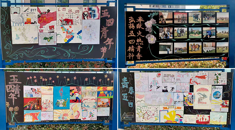 聚青年之火 燃五四之光