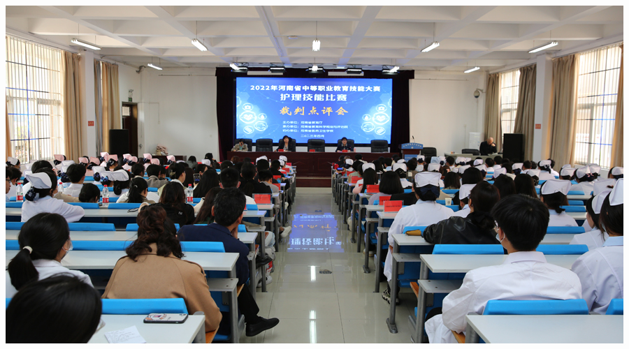 2022年河南省中等职业教育技能大赛护理技能比赛在公司成功举办 2022年河南省中等职业教育技能大赛护理技能比赛在公司成功举办
