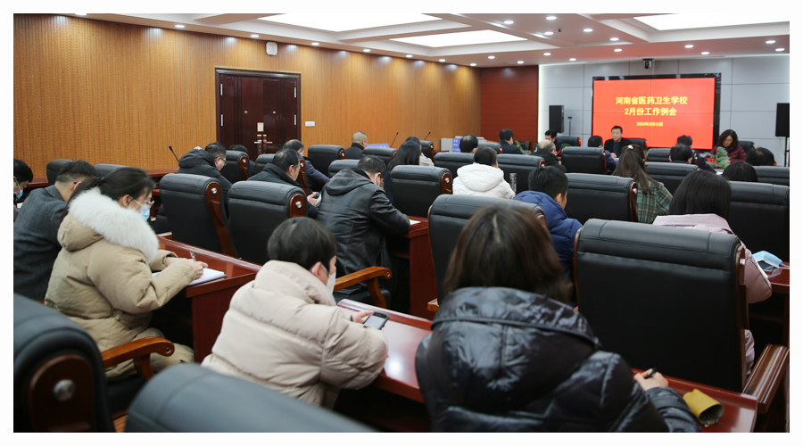 太阳成集团tyc122cc召开贯彻落实2023年全省教育工作会议精神专题会暨二月份工作例会