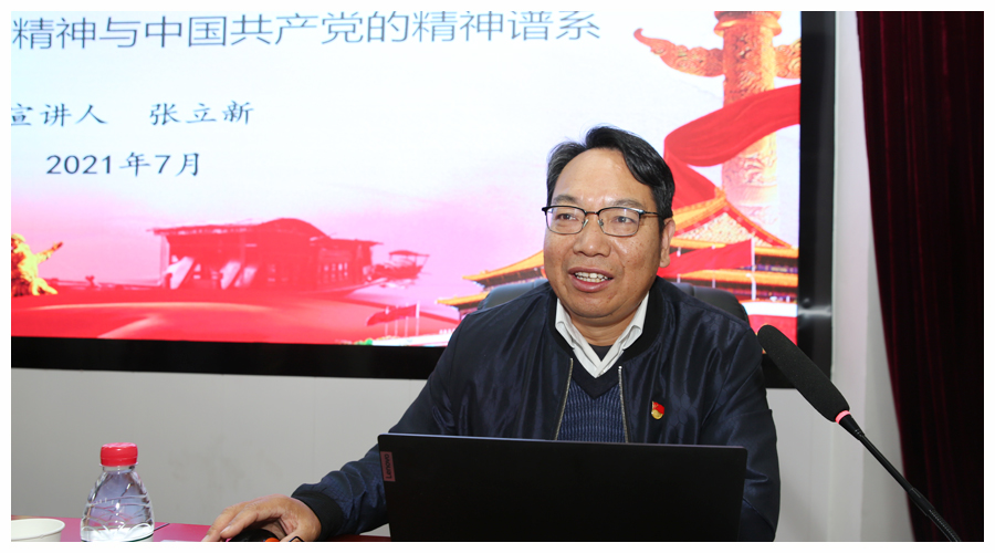 太阳成集团tyc122cc举行党史学习教育专题宣讲报告会