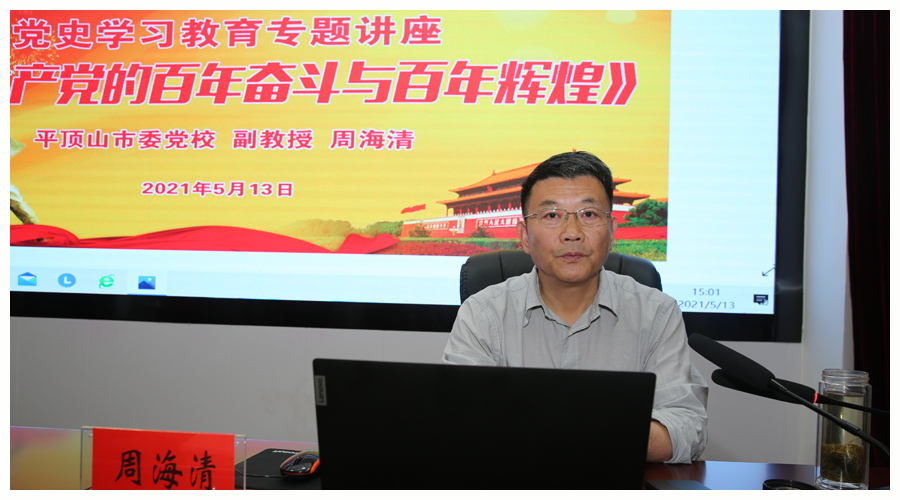 公司创新学习方式推动党史学习教育走深走实