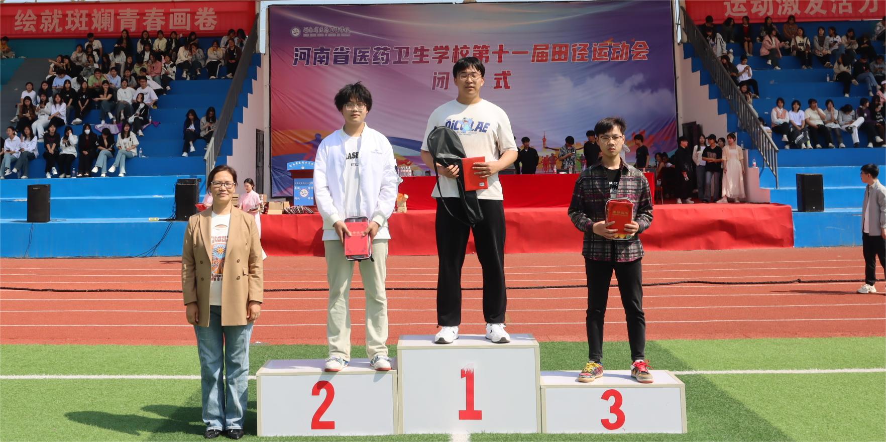 河南省医药卫生公司第十一届田径运动会圆满闭幕
