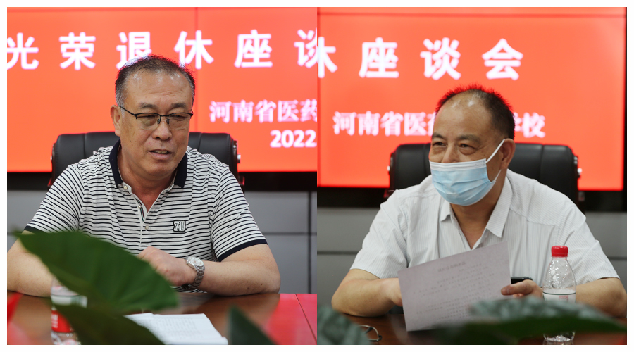 太阳成集团tyc122cc召开欢送退休教职工座谈会