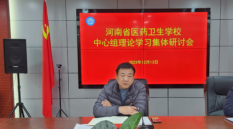 太阳成集团tyc122cc召开党委理论学习中心组集体学习研讨会