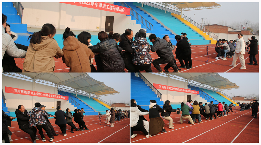 太阳成集团tyc122cc举办2023年冬季职工趣味运动会