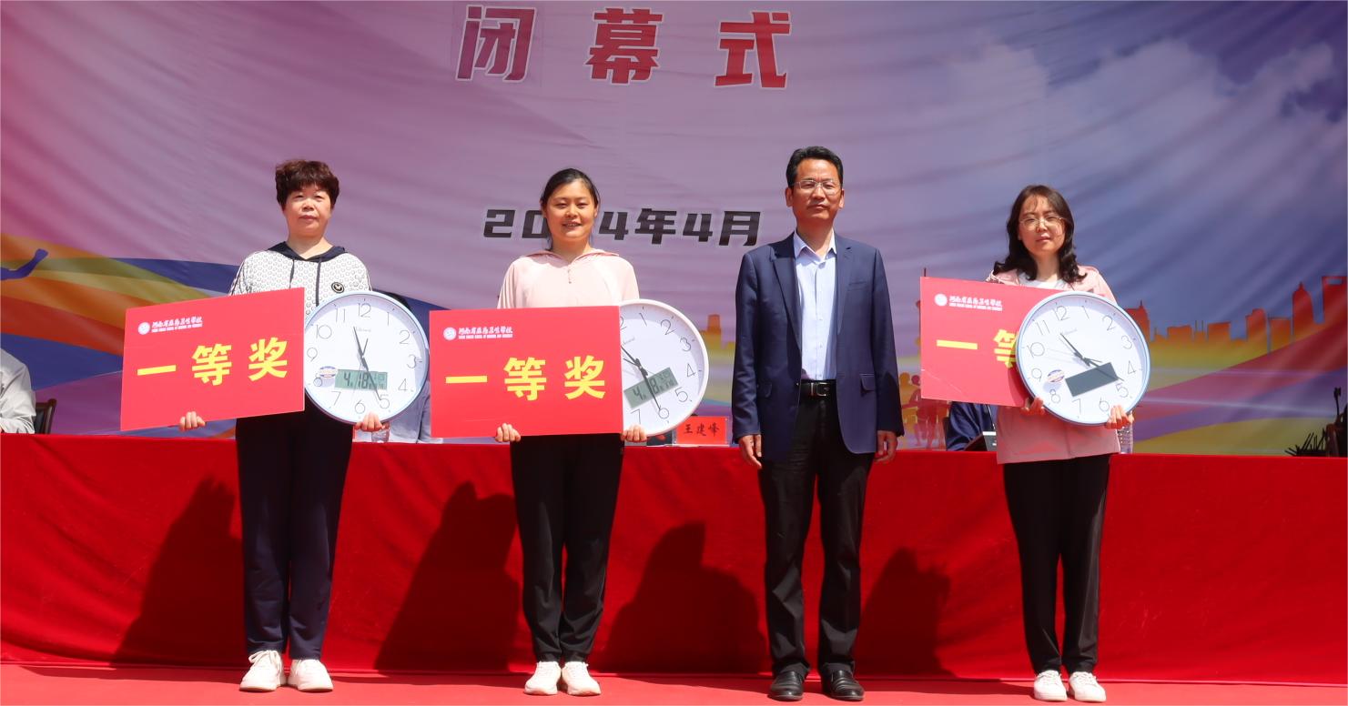 河南省医药卫生公司第十一届田径运动会圆满闭幕